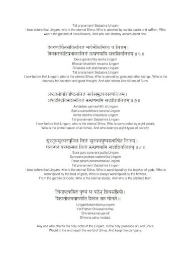 lingashtakam lyrics in telugu pdf download