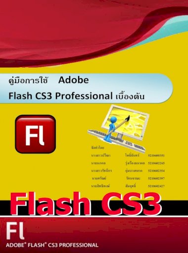 adobe flash cs3 professional animation tutorial