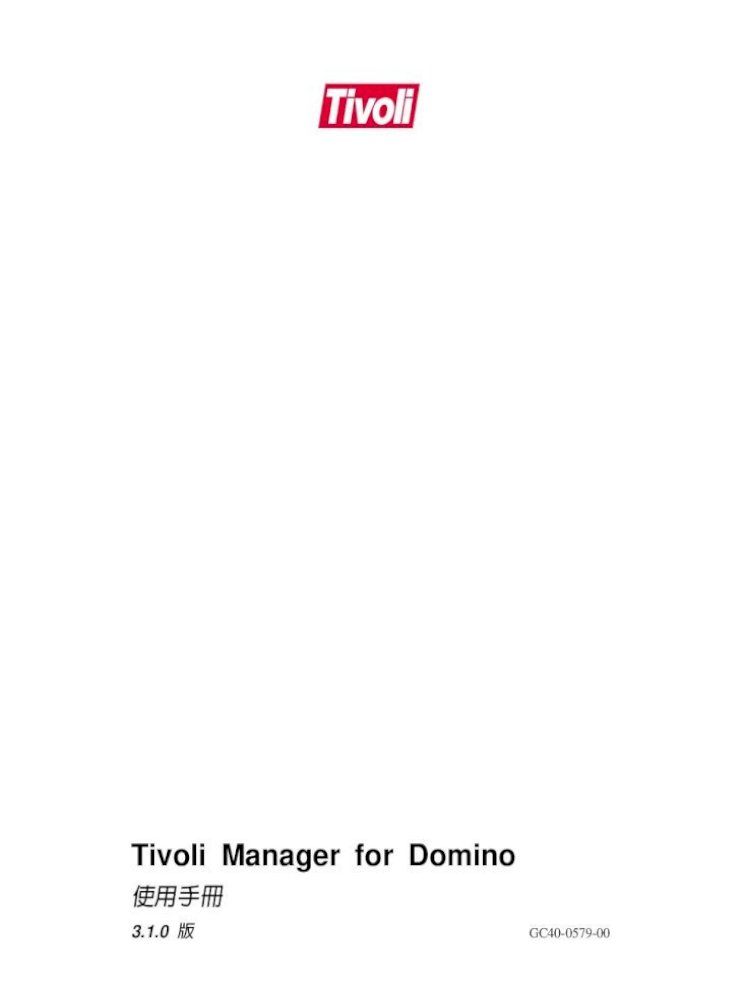 Tivoli Manager For Domino I I A A T Tivoli Z Cbu W ºssazihⁿw Vng Sl Z Awql Ih µ